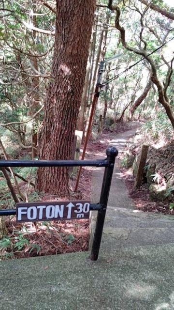 神户 Rokko Outdoor Station Foton酒店 外观 照片